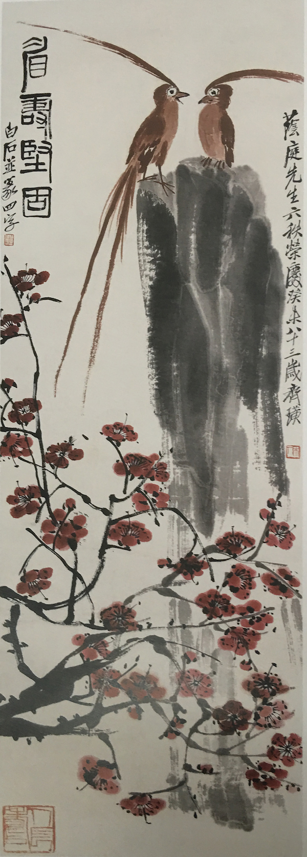 (图六齐白石，《梅花石头绶带鸟图》，纸本设色，1943年，北京市文物公司藏)