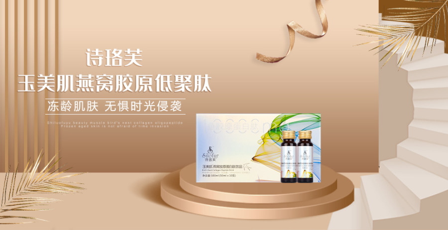谁用过诗珞芙燕窝胶原蛋白肽喝出逆龄好肌肤