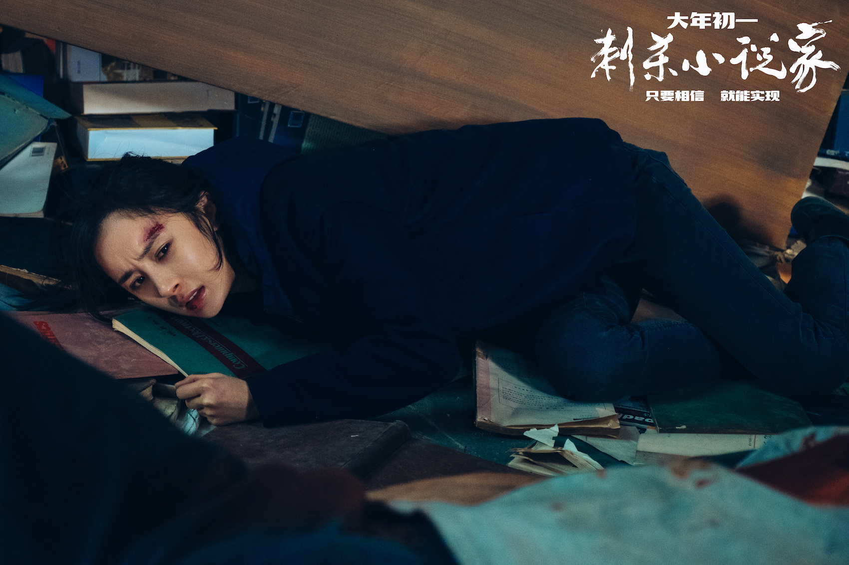 杨幂演反派打手，从小被遗弃