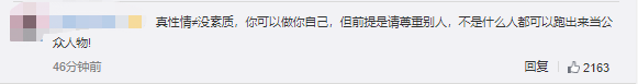 与范丞丞冲突不断,赵小棠节目中途扬言要罢录