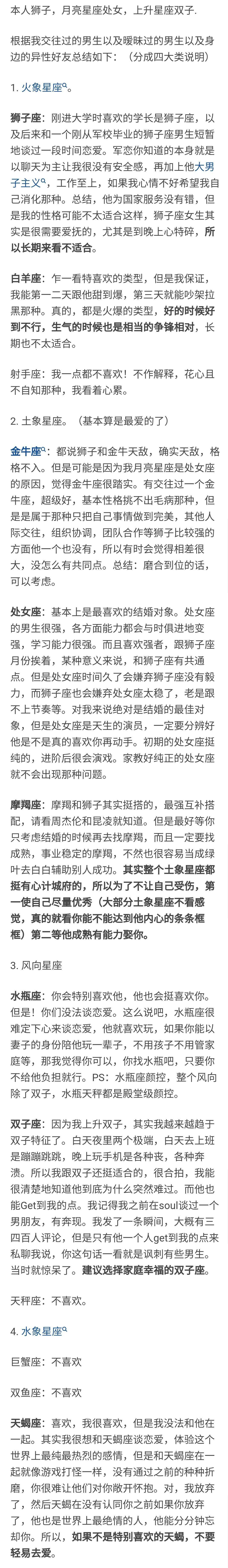 狮子座和哪个星座最配 凤凰网