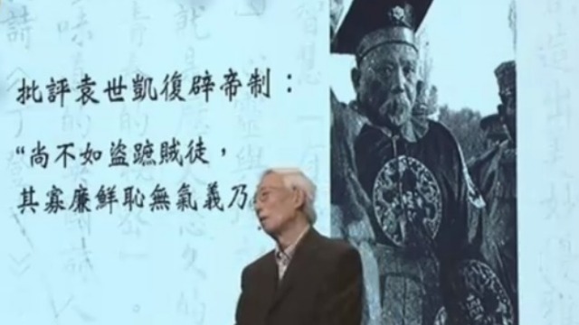 辜鸿铭不畏强权，用这句话批评袁世凯复辟帝制！