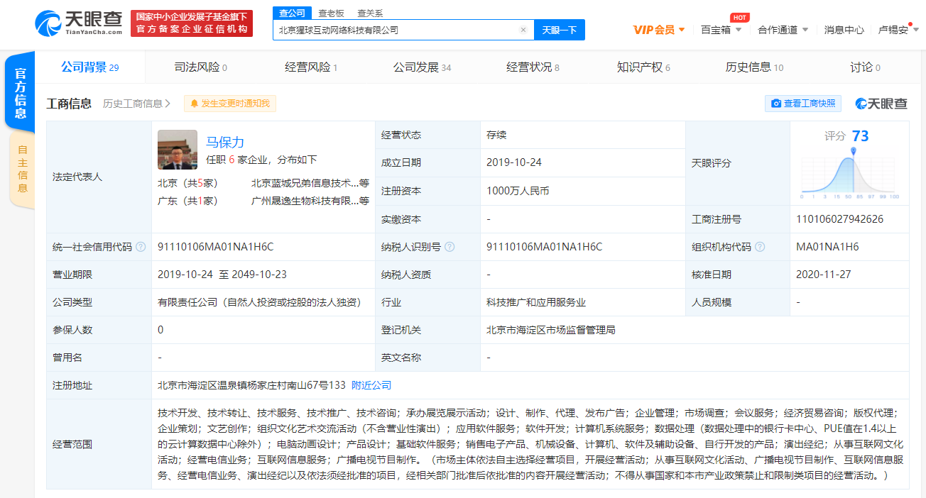 常石磊回应使用交友软件 使用该app是为了支持朋友