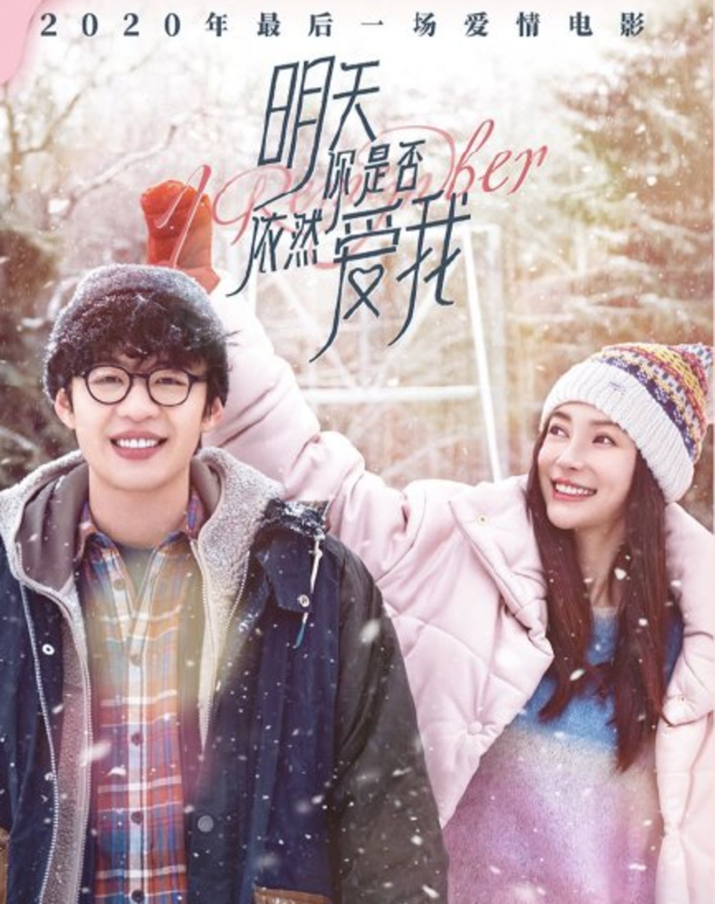 《小红花》预售破亿 从拒绝抖音泪点营销开始