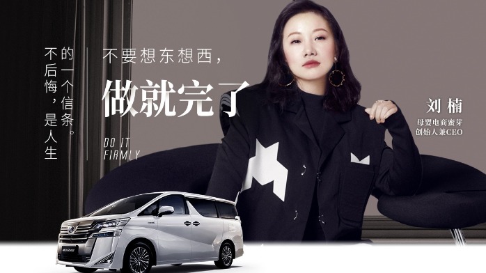 刘楠：不后悔是人生的一个信条，不要想东想西，做就完了