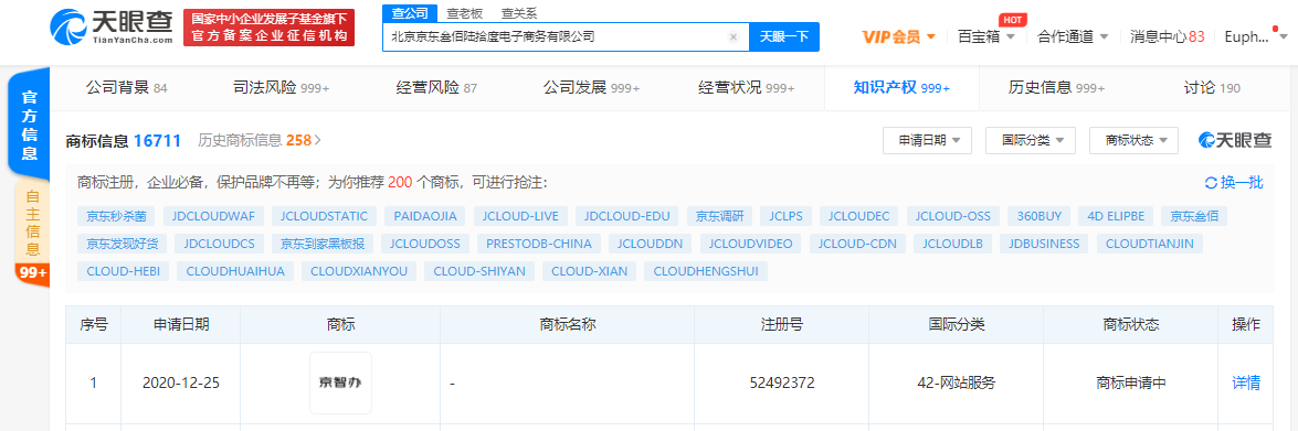 京东关联企业申请“京民通”、“京智办”商标