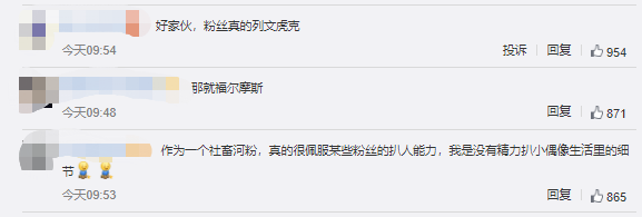 GNZ48谢蕾蕾疑似恋爱,粉丝化身福尔摩斯狂扒证据