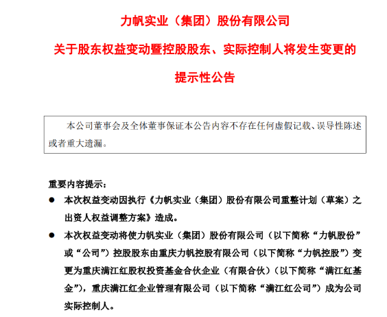 負債166億 尹明善黯然退出！吉利李書福成力帆實控人