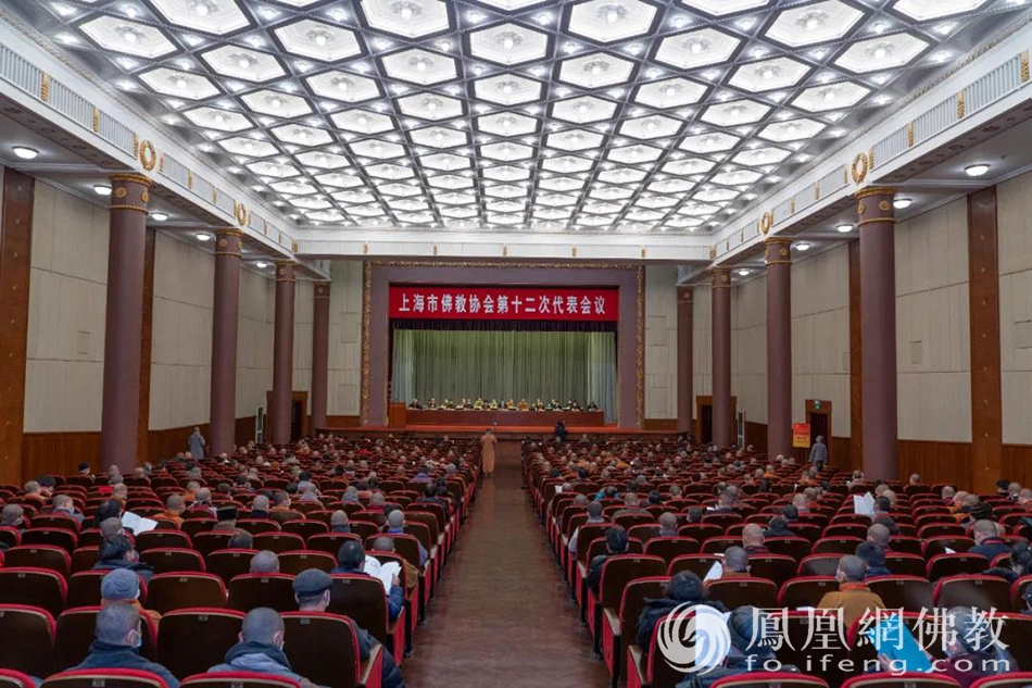 上海市佛教协会第十二次代表会议现场（图片来源：凤凰网佛教 摄影：上海市佛教协会）