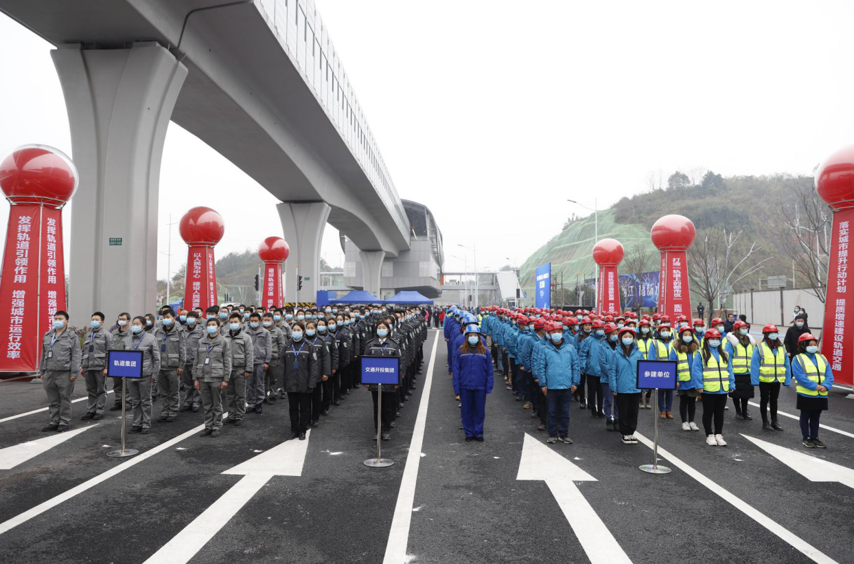 通车仪式。重庆市住房和城乡建设委员会供图