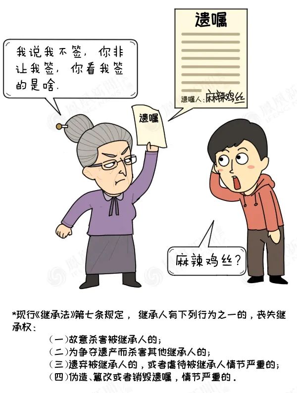 《民法典》即将上线，家族财富传承会有哪些改变？|大鱼漫画