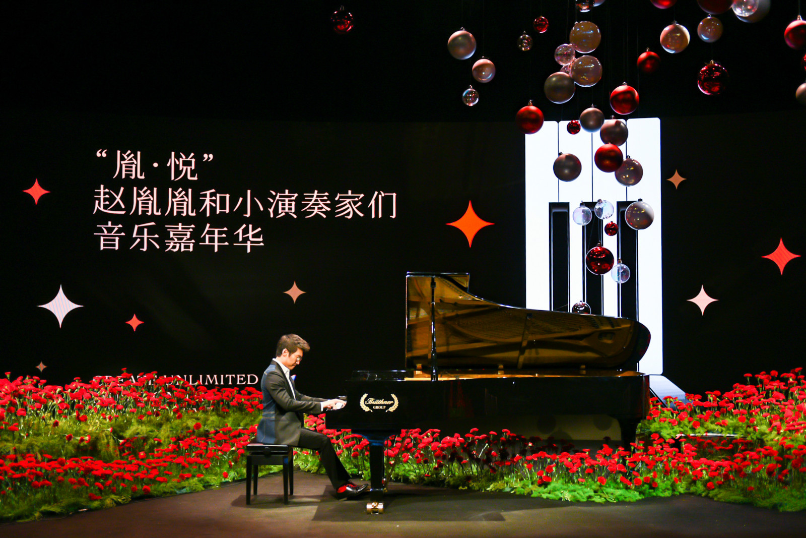 “胤·悦”赵胤胤和小演奏家们音乐嘉年华成功举办，精彩纷呈！