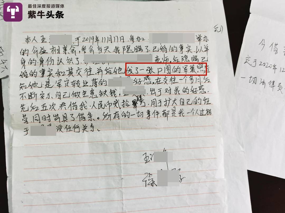 王寶寫的書面材料 證明過錯在于他