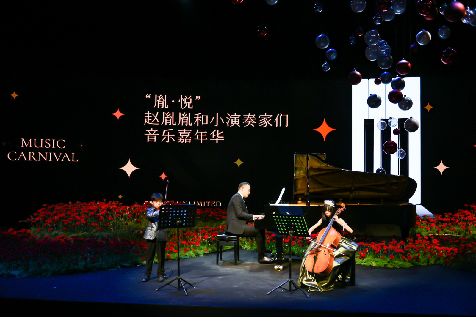“胤·悦”赵胤胤和小演奏家们音乐嘉年华成功举办，精彩纷呈！