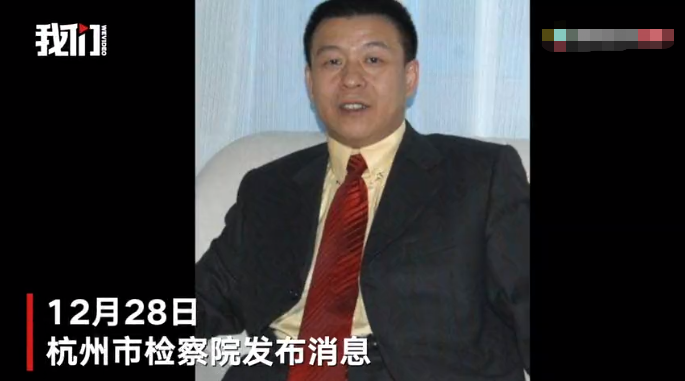 红楼集团原董事长朱宝良涉黑案已被提起公诉，曾为杭州桐庐首富，资产达41亿