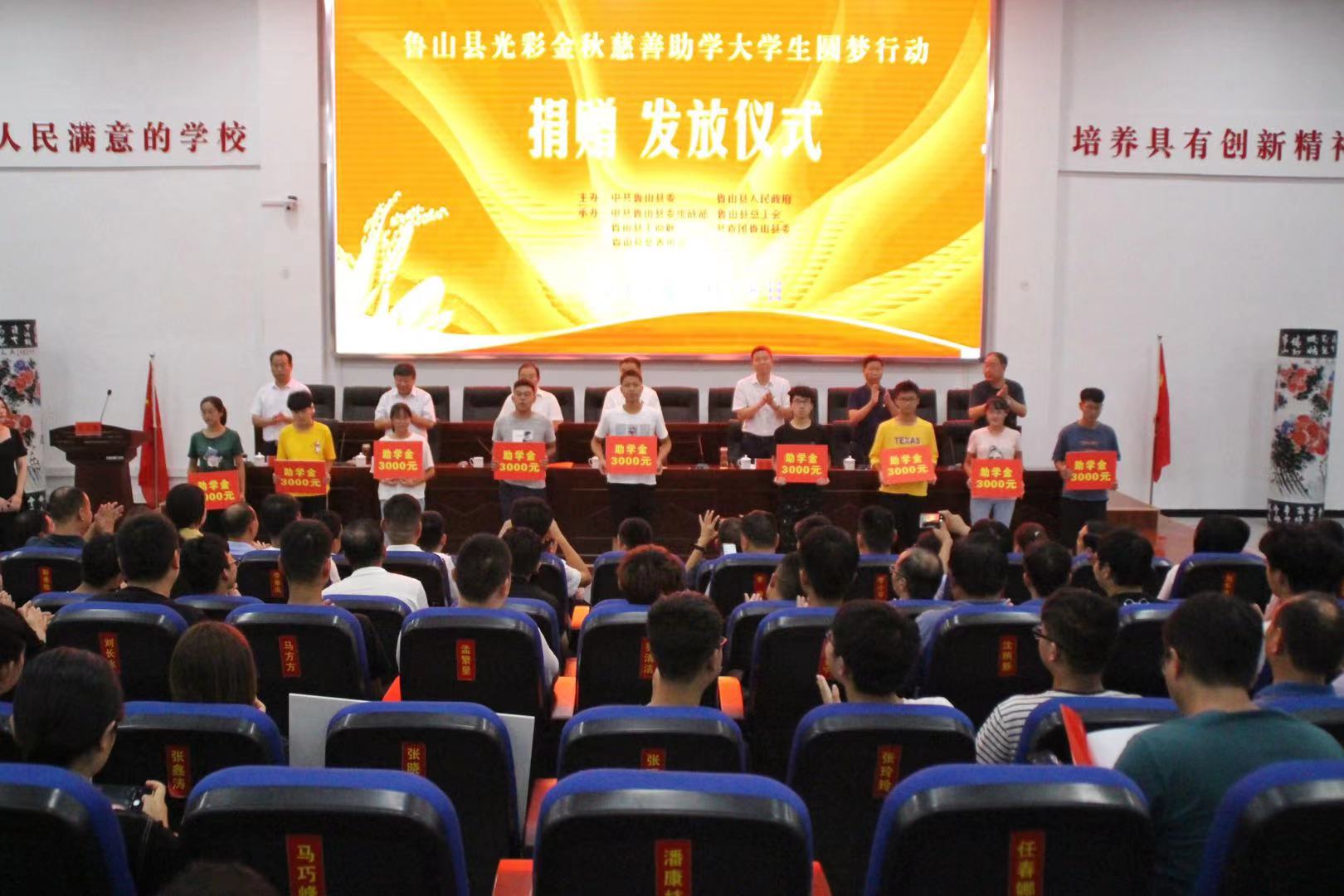 鲁山一高:“一二三四”教育扶贫计划 为贫困学子插上腾飞翅膀