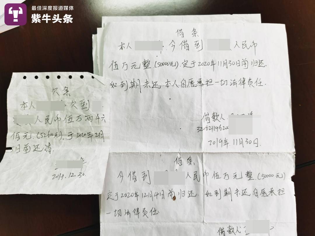 王寶寫給劉芳的欠條