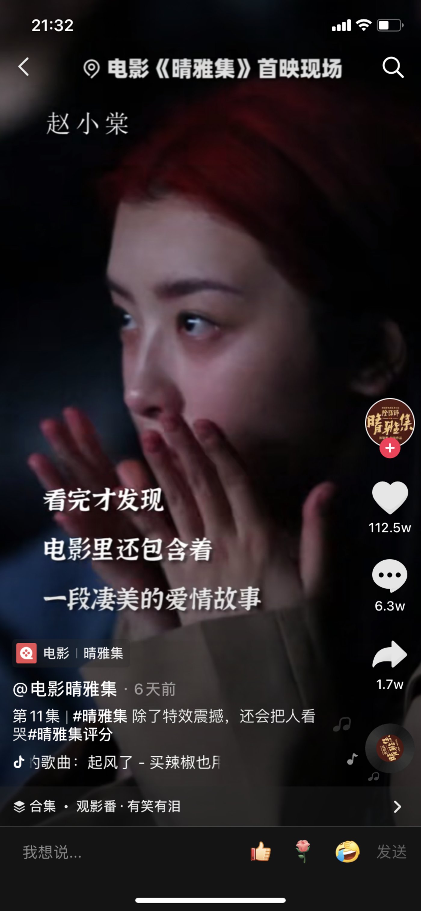 《小红花》预售破亿 从拒绝抖音泪点营销开始