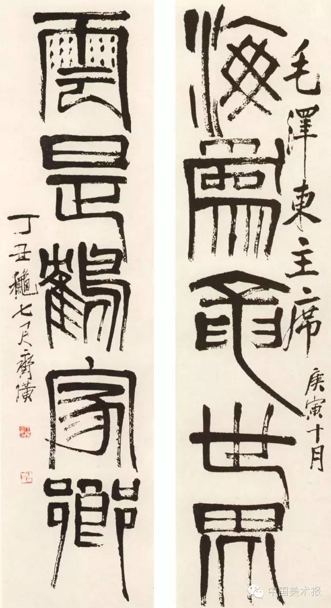 △ 齐白石赠送毛泽东的书法作品