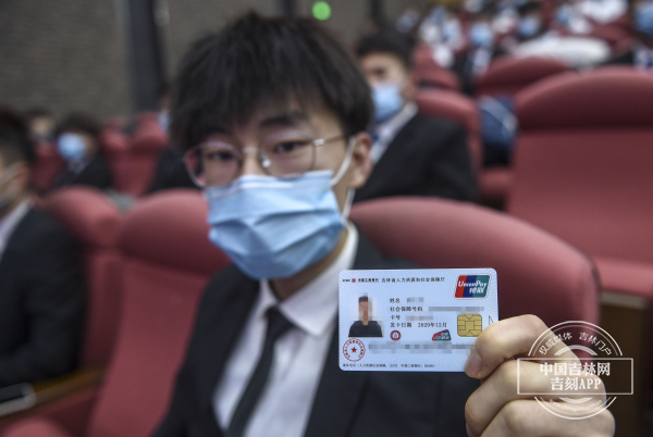 吉林省公民兵役证首发仪式在长春举行