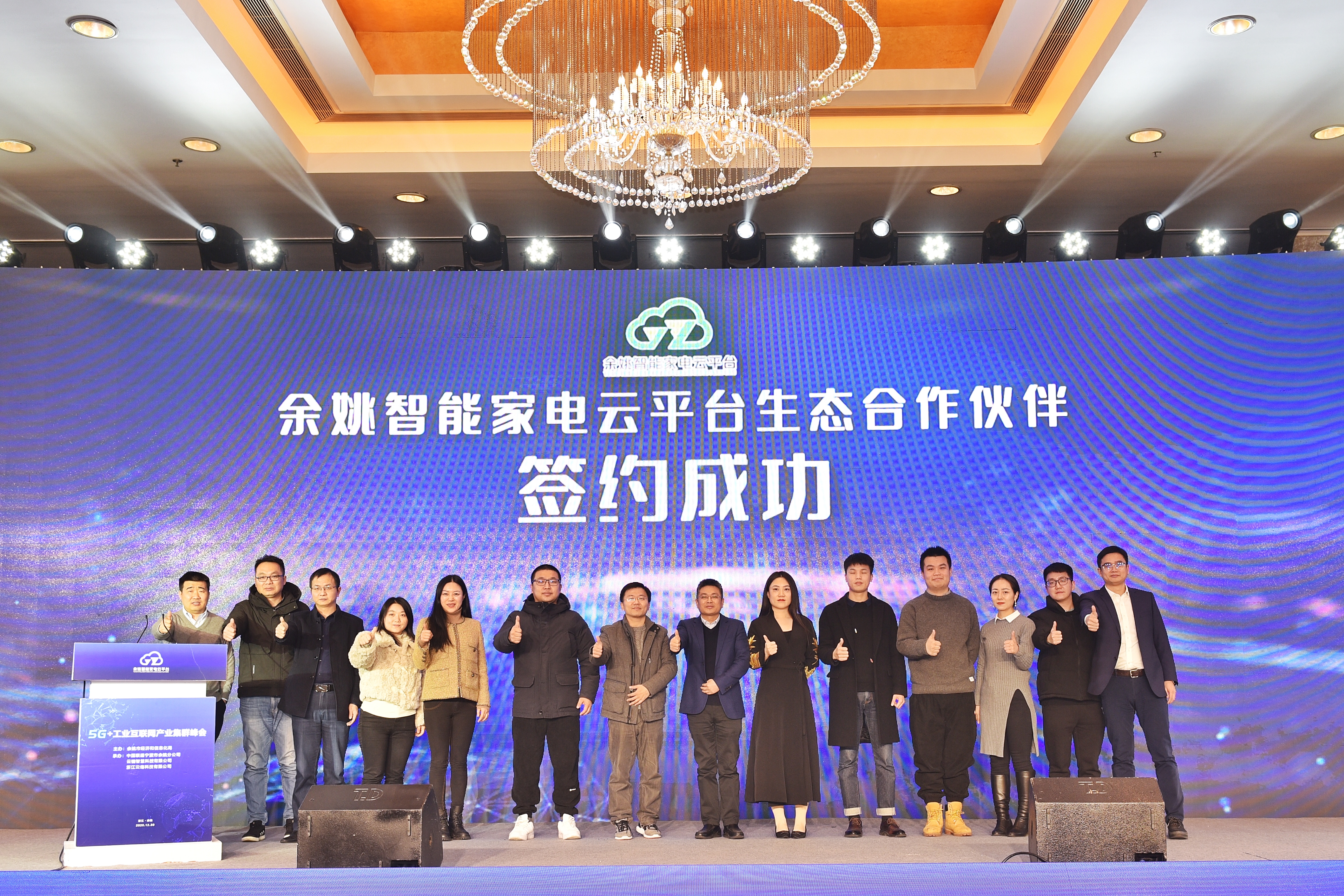 这个智能平台不得了惠及3000余家余姚小家电企业