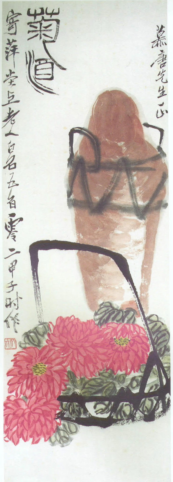 (图二十一齐白石，《秋声图》，纸本设色，1943年，天津杨柳青春画社藏)