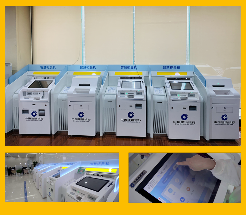 “藏”在STM柜员机里的“智慧政务”