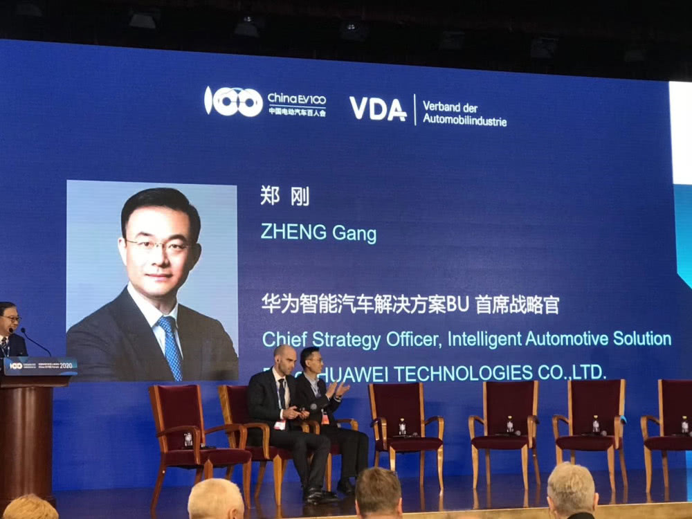 原北汽新能源总经理郑刚加盟华为,任智能汽车解决方案BU首席战略官