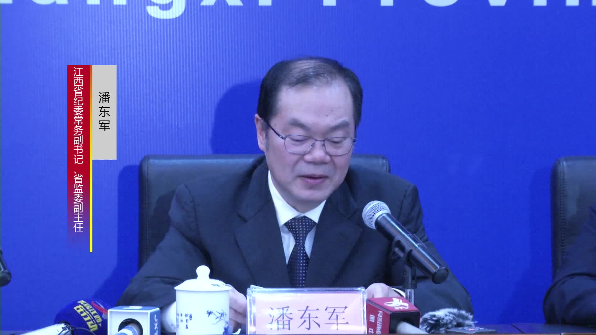 省纪委常务副书记潘东军发布整治侵害群众利益新闻