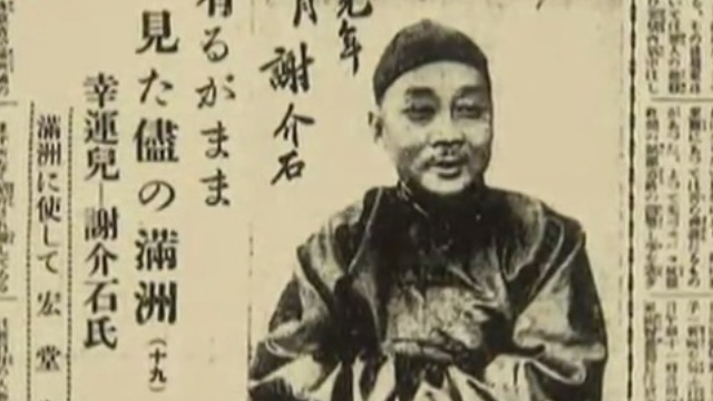 谢介石是一个台湾人 报纸上曾形容他是"幸运儿"？