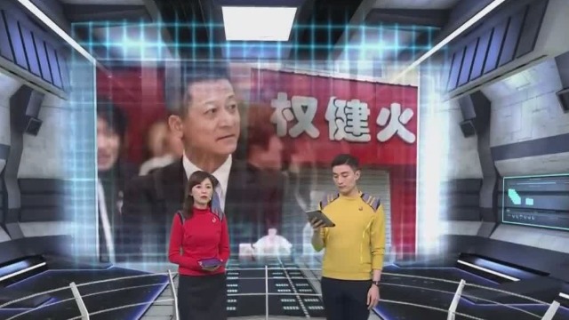 天津权健集团完了：12人被判组织传销活动罪处罚金5000万