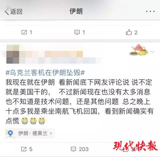 在伊朗出差的中国小伙发了条微博，引来1400条暖心留言