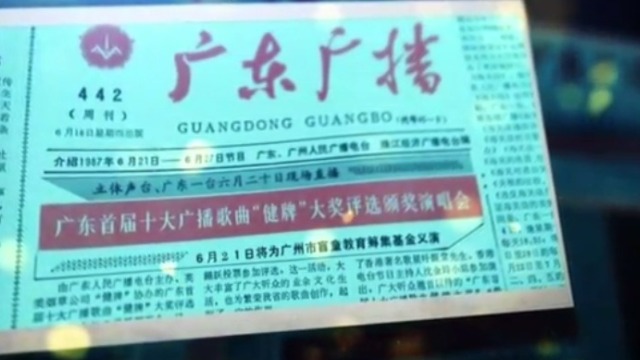 揭秘!广东十大创作歌曲究竟是怎样评选的