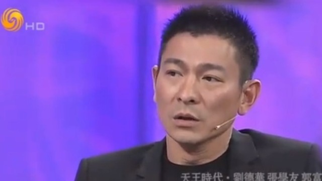 刘德华自曝发脾气最厉害的一次 原因让人惊讶！