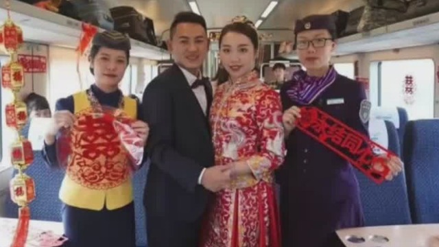 最贵最快的上亿“婚车”！新人乘高铁接亲