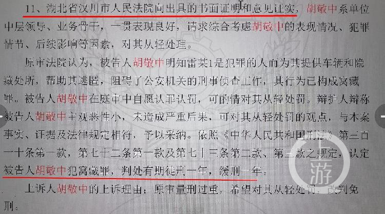 湖北汉川“戴罪”审案法官被双开，前任现任院长均被免职