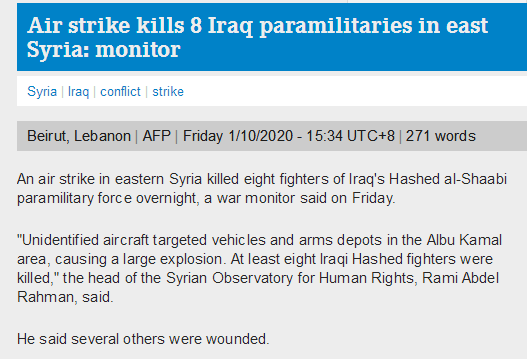 不明身份飞机袭击叙东部，伊拉克准军事部队8名士兵丧生