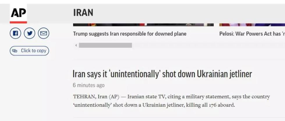 伊朗官方媒体：伊朗军方人员误将失事客机认作了“敌机”