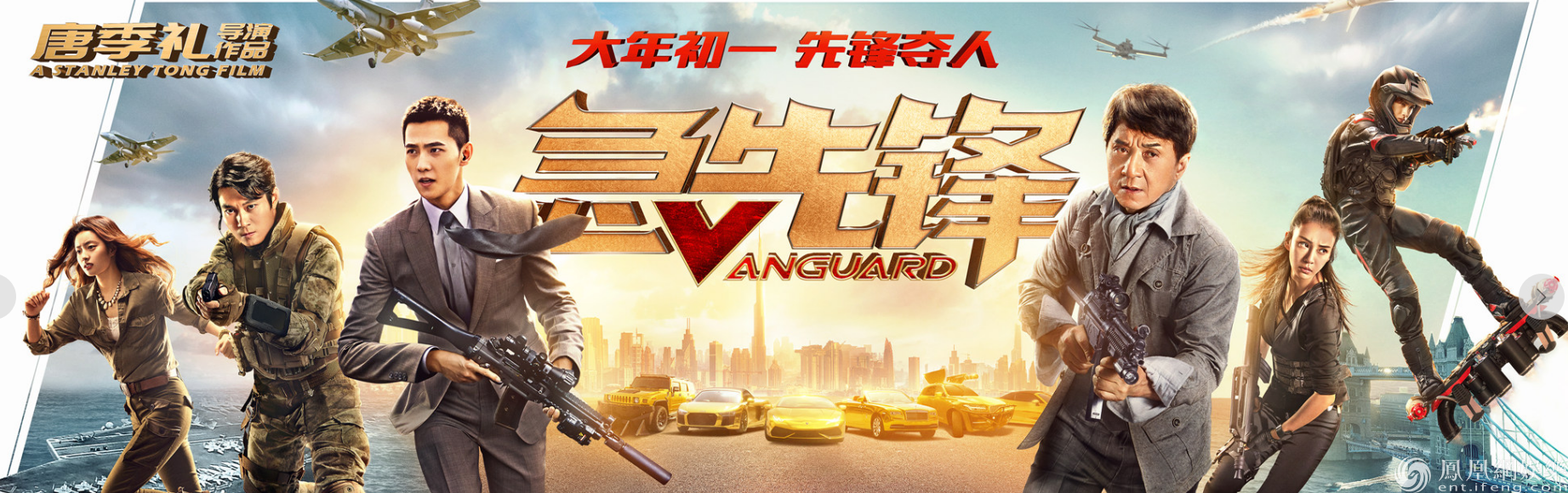 急先锋黄金豪车亮相壕气冲天全阵容热血集结引爆期待