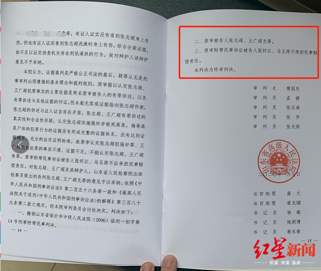 羁押15年张志超获无罪 律师：望有学校能够接纳他