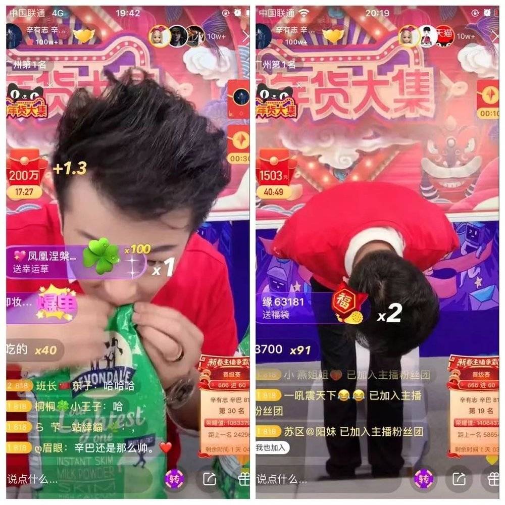 快手大主播辛巴首曝我的千亿gmv从哪来