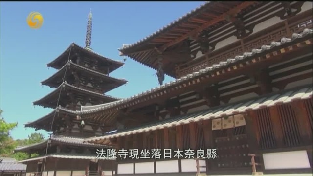 世界最古老木建筑日本法隆寺 继承中国南北朝之美