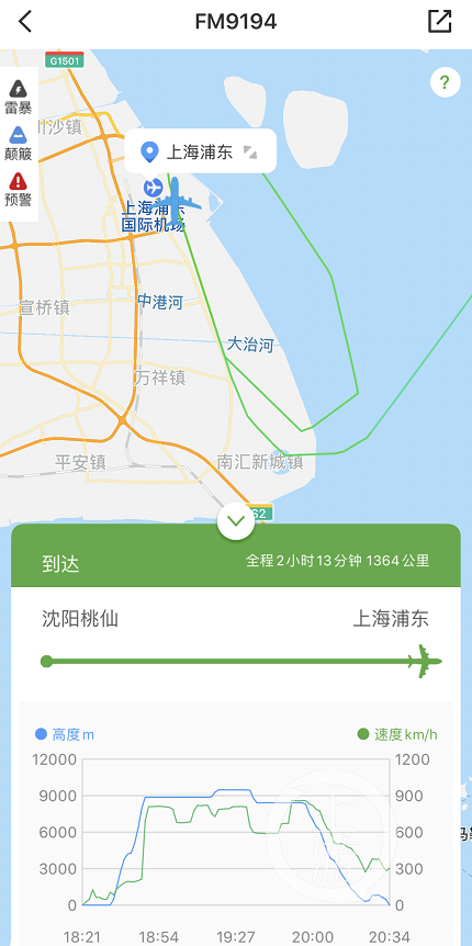 上海航空一客机着陆后发生擦尾触地 机组违规操作且瞒报