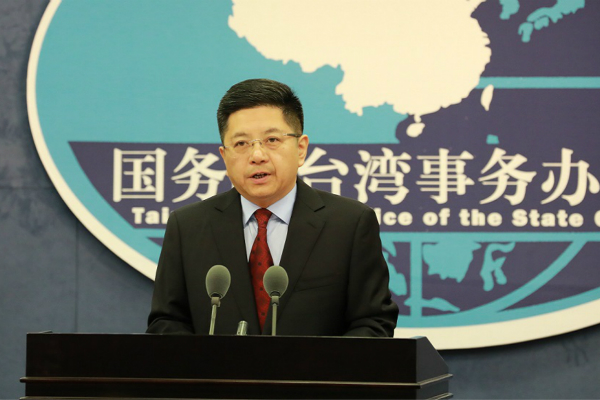 国台办：蔡英文连任，改变不了台湾是中国一部分的事实