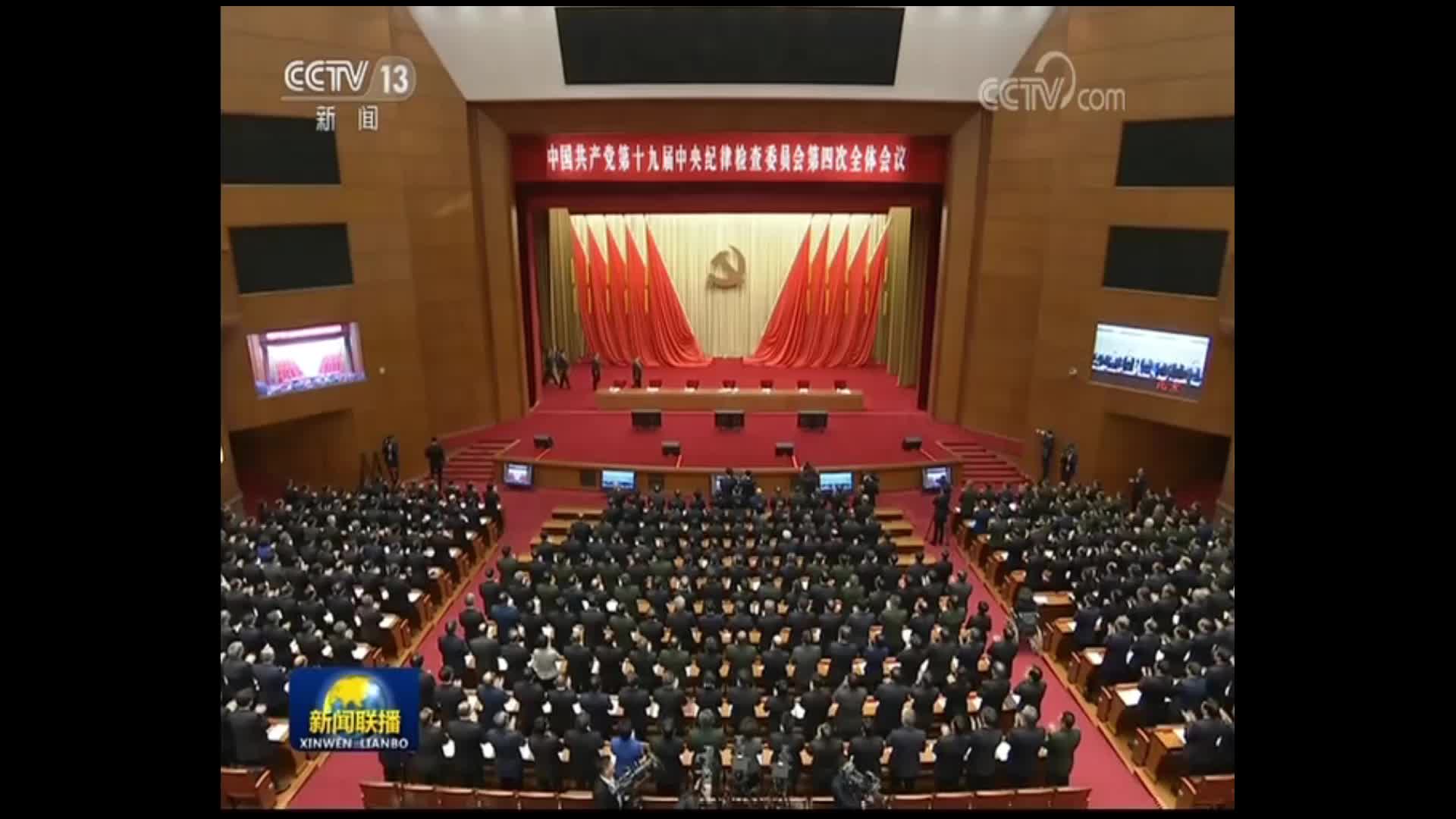 蒋来用：习近平在中央纪委全会上的讲话凸显以人民为中心的工作导向