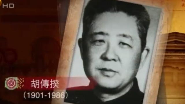 建国初期解放军封锁所有妓院 胡传揆亲自带队排查花柳病