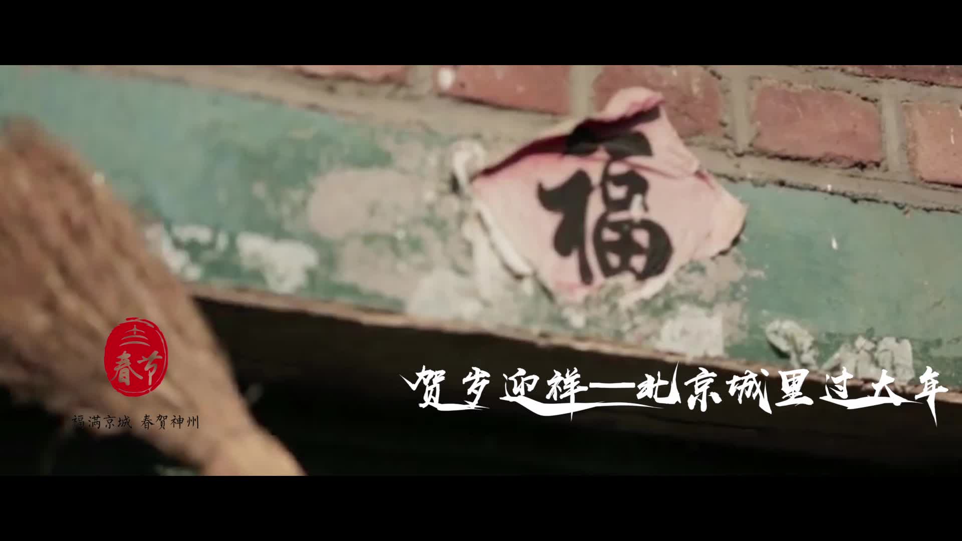 2020网络大过年：采风问俗篇