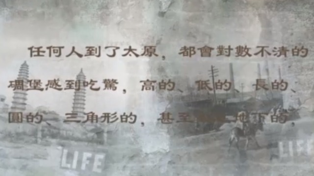 揭秘：太原东山上的碉堡数量有多么庞大？