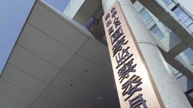 电视专题片《国家监察》第二集 《全面监督》_凤凰网视频_凤凰网
