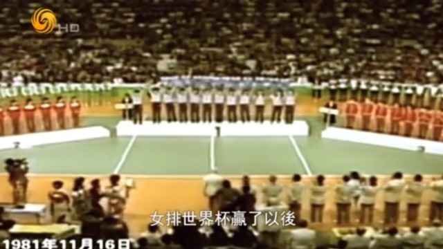 1981年中国女排首得世界冠军 高校学生上街游行欢呼庆祝